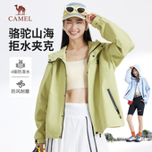 新款 骆驼女装 山海夹克2025春季 防风拒水登山服户外休闲百搭外套男