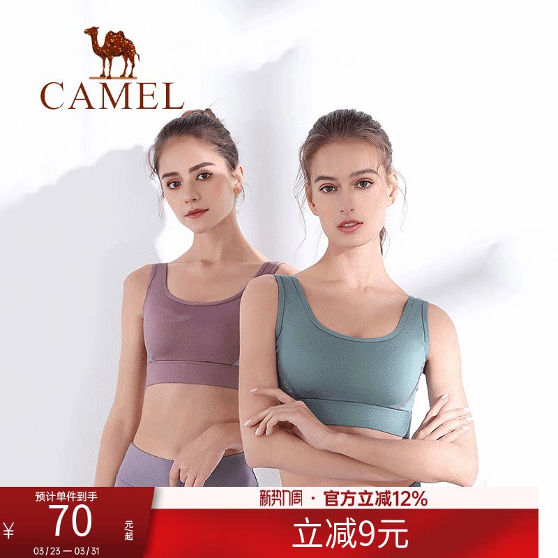 骆驼瑜伽服内衣女高强度支撑跑步美背心聚拢防走光拢防震运动文胸