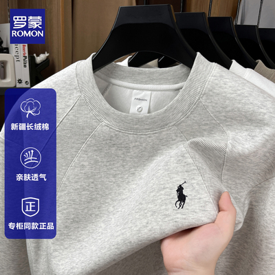 【罗蒙正品】新款男士纯棉卫衣