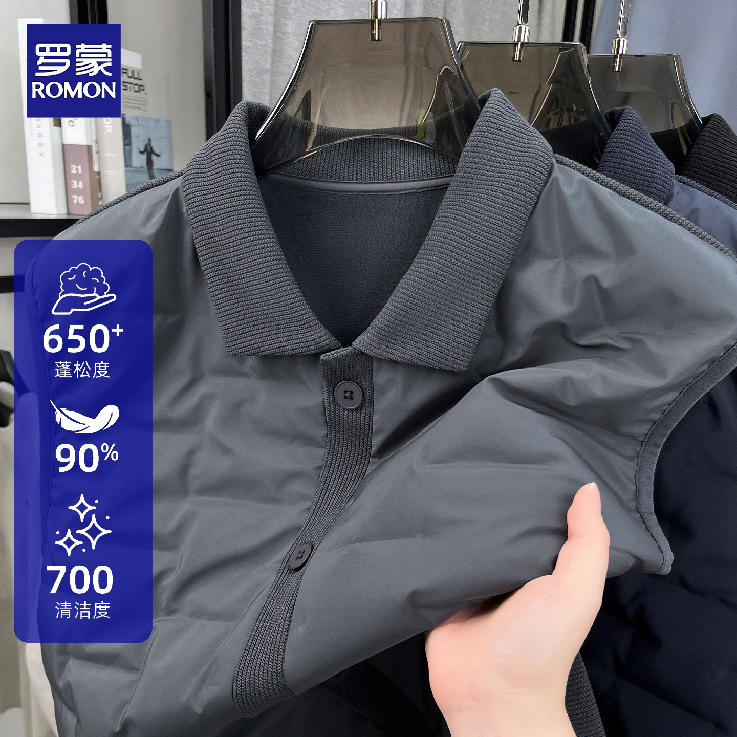 【90白鸭绒】罗蒙男士羽绒马甲