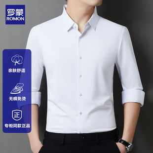 2026春秋新款 衬衫 商务高级感免烫无痕白色衬衣 长袖 罗蒙桑蚕丝男士