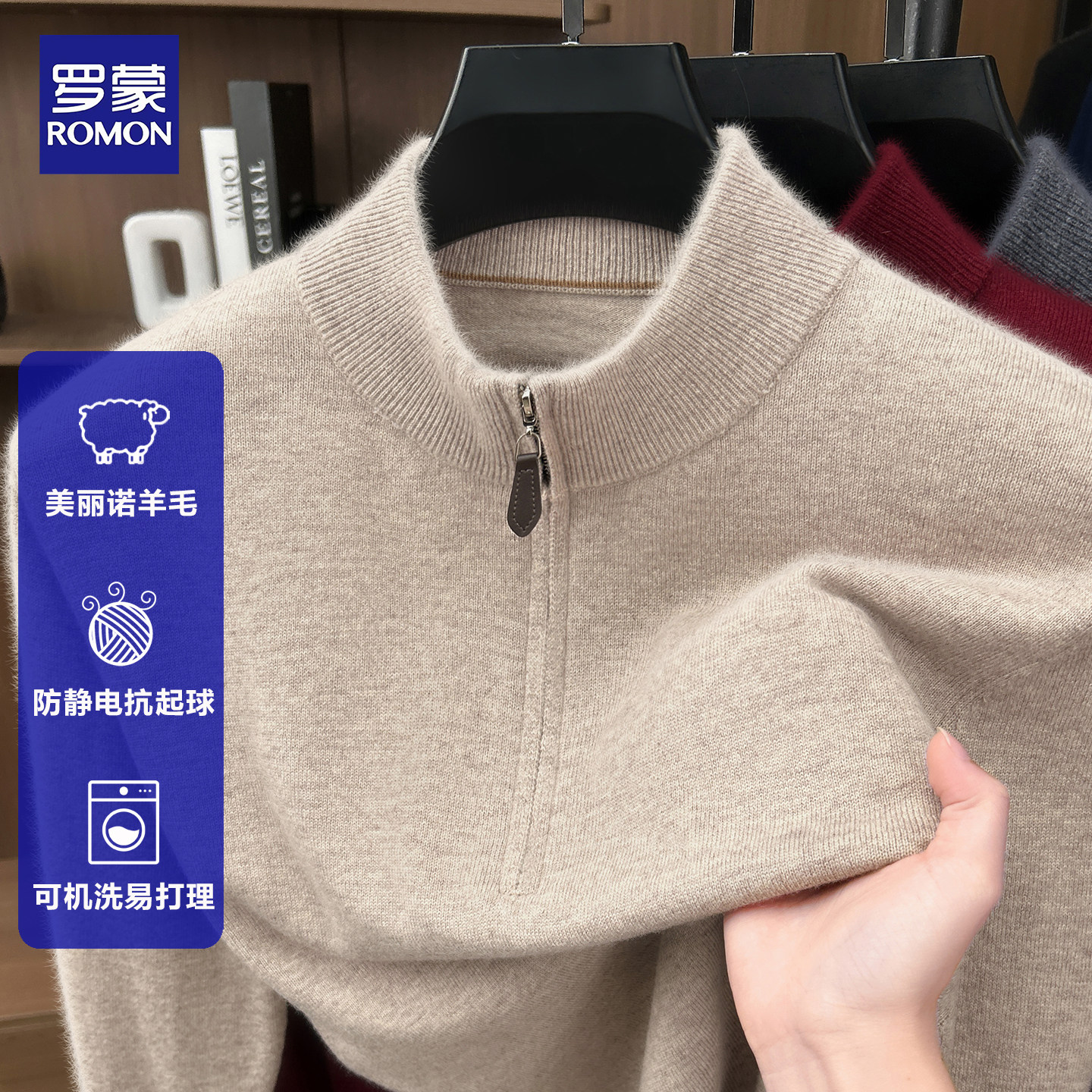 罗蒙羊毛衫男士半高拉链内搭打底针织衫秋冬中年加厚保暖羊绒毛衣