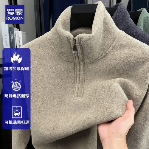 【加绒加超保暖】罗蒙男士卫衣