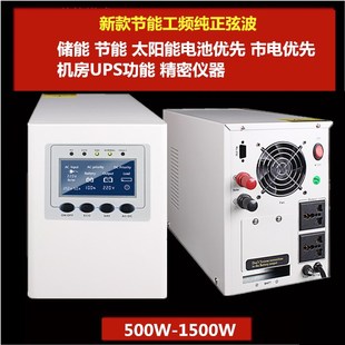 12V24V48V转220V 正弦波逆变器 500W1000W1500W太阳能 UPS工频纯