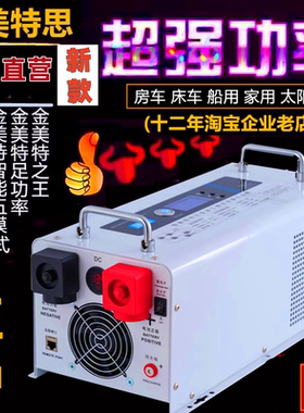 金美特思工频纯正弦逆变器 2000W3000W6000W12V24V48V72V锂电房车