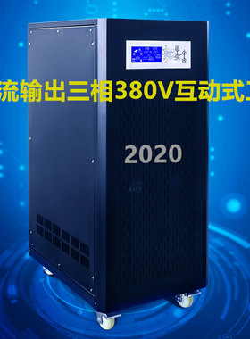 380V三相工频纯品正弦波大功率交流380V逆变器直流48V96V192V新品