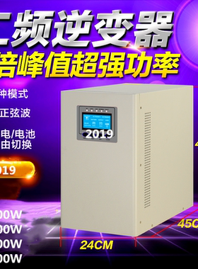 工频纯的正弦波逆变器48V转220V4000W5000w6000W7000太阳能家用