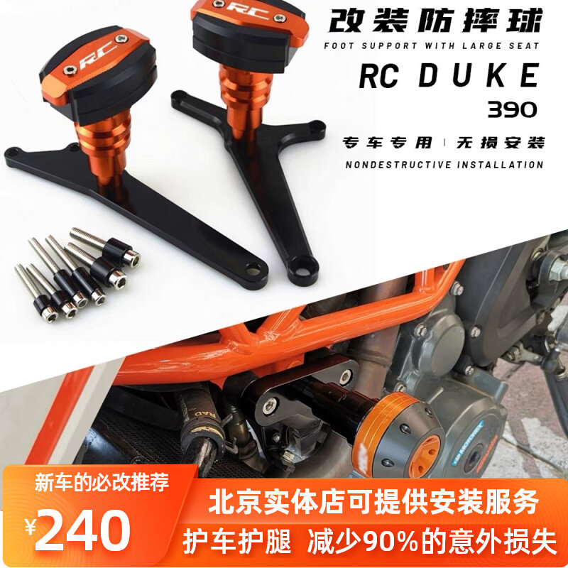 适用ktm摩托车rc390防摔球duke125 200 390 cnc保险杠防摔胶棒