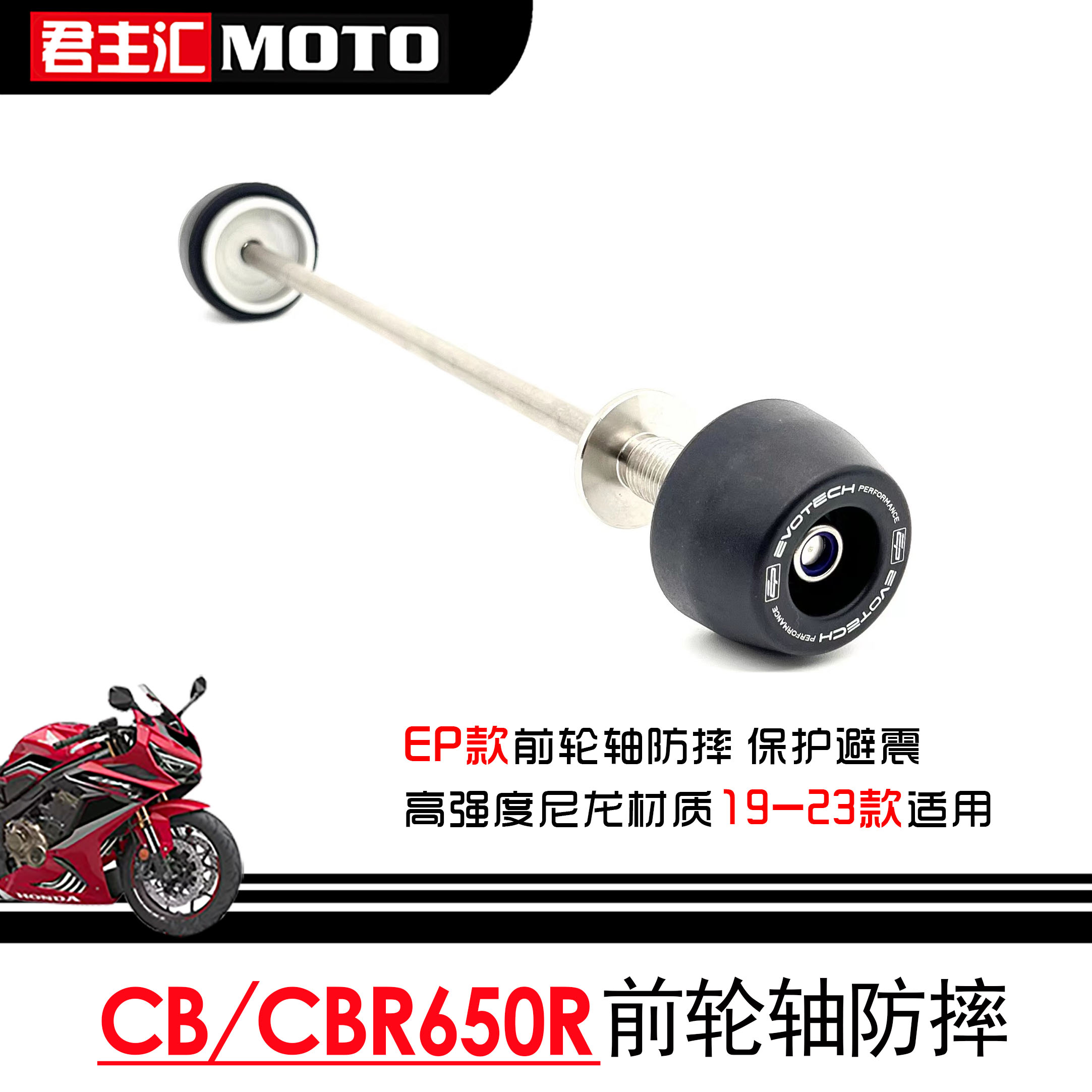 适用于本田CBR650R CB650R摩托车改装前轮防摔球前轮轴减震保护胶