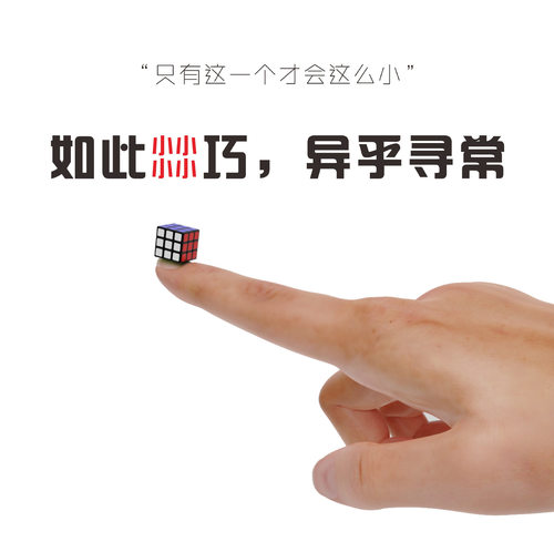 CubeLab迷你三阶魔方微型边长1cm Mini Cube 一厘米魔方创意收藏