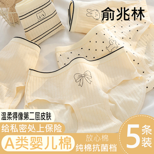 2025新款内裤女士纯棉女生7a级抗菌女童初中生少女薄款透气三角裤