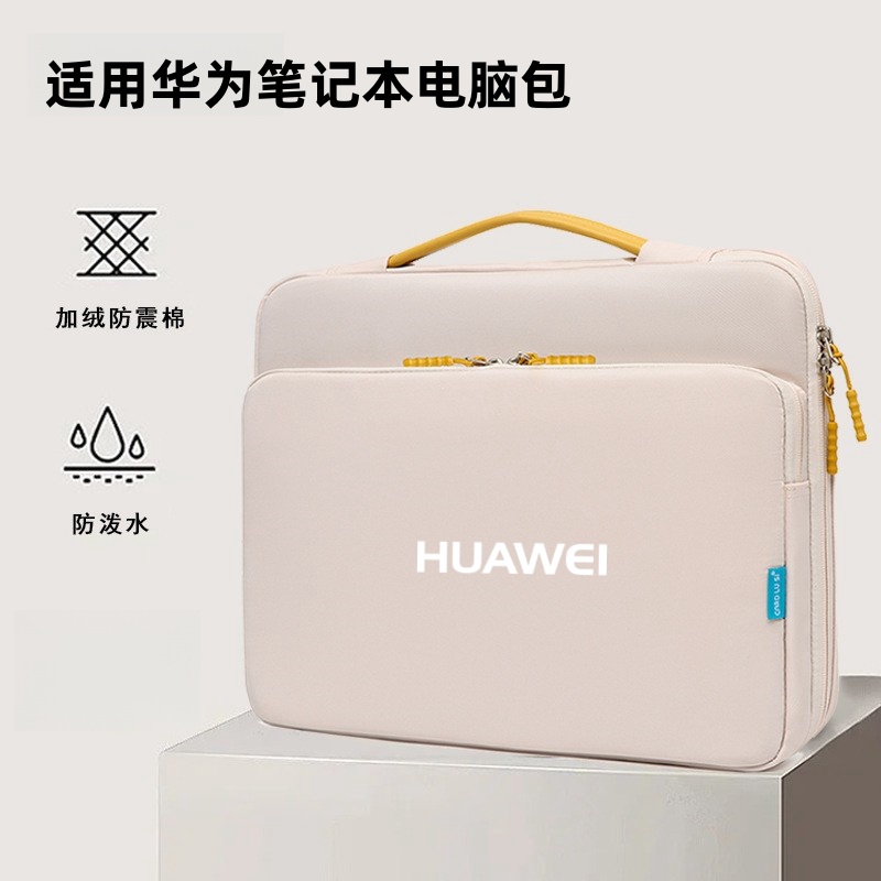 华为Matebook笔记本电脑包防水
