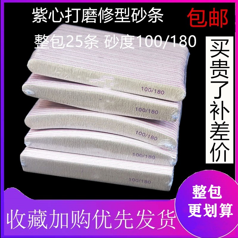 指甲锉搓条挫条美甲砂条打磨条