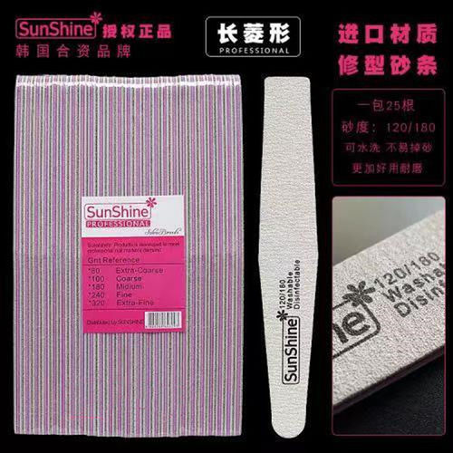 测试推荐水洗砂条sunshine