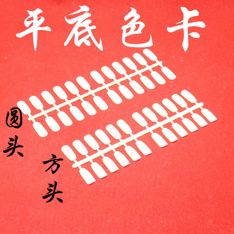 美甲色卡展板样版展示架 展示甲片样板平底米白色自然色版甲片diy