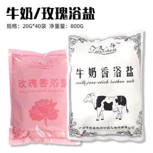 泡脚足浴盐去脚味牛奶玫瑰花瓣盐浴泡澡滋润袋装40小袋装香浴盐