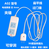 过门缝超薄扁平线夹缝2两脚插头延长线家用插座插线板加长接线板