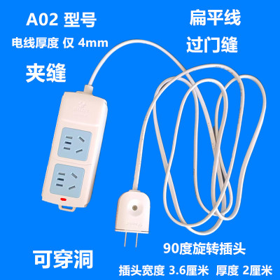 过门缝超薄扁平线夹缝2两脚插头延长线家用插座插线板加长接线板
