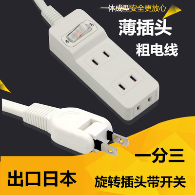 jet日本一分三线板电源转换器