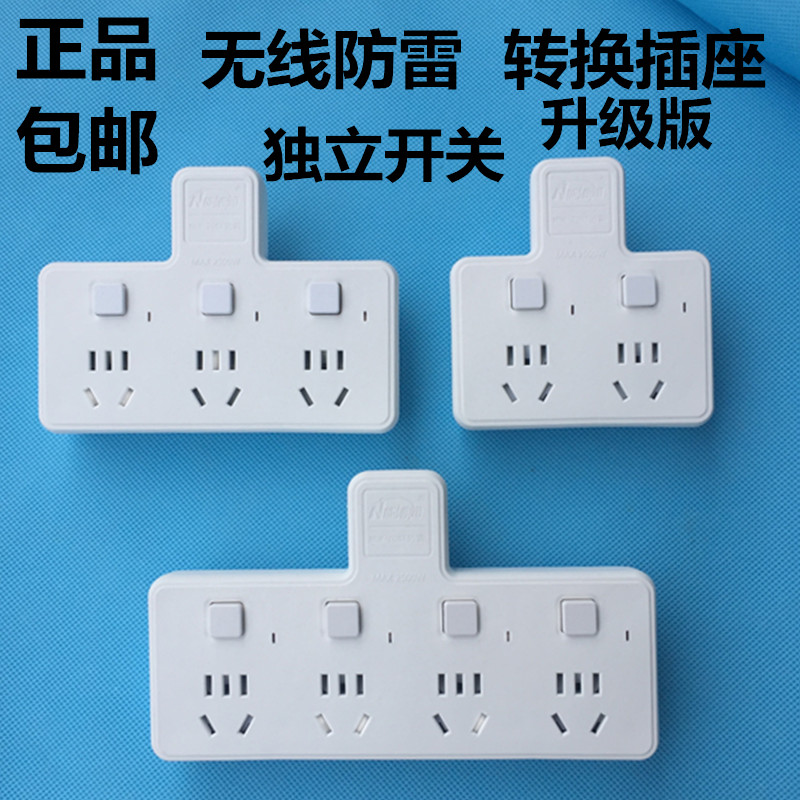 包邮插座转换器多孔插板不带线插