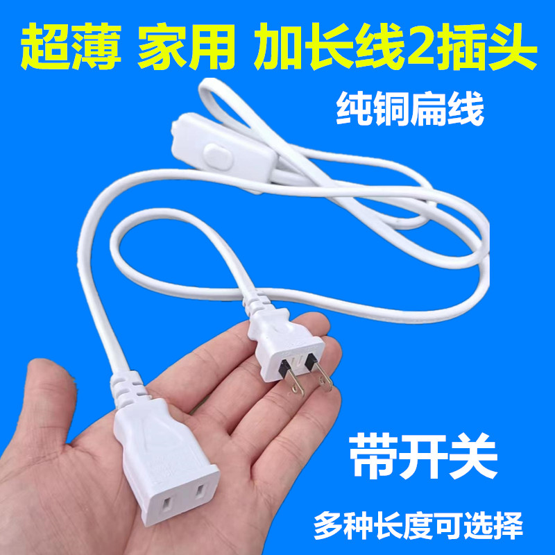 铜线两孔电源风扇电视延长线转换器家用二插头国标带开关超薄插座