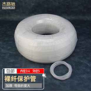 加厚12芯裸纤保护管盒热缩管护纤管ODF配线架带状光纤保护管塑料管