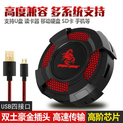 Concentrateur USB - Ref 367862 Image 5