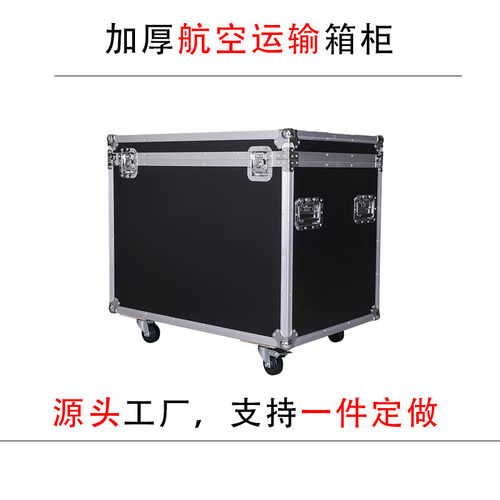 定制加厚铝合金仪器航空箱带轮