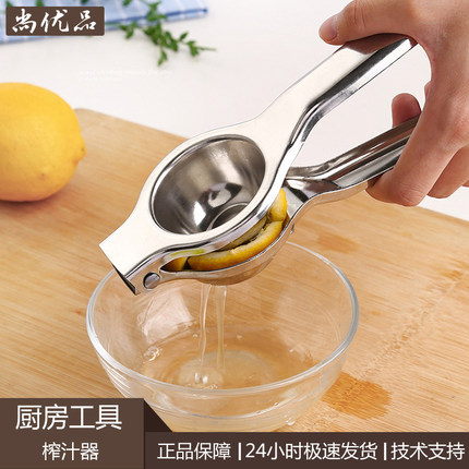 奶茶店小型手动厨房家用柠檬榨汁器挤柠檬汁神器柠檬夹水果压汁机