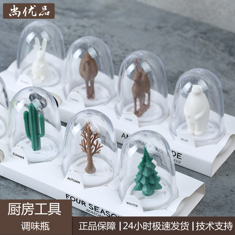 泰国Qualy进口创意四季植物动物乐园椒盐调料罐调味瓶盐糖佐料罐