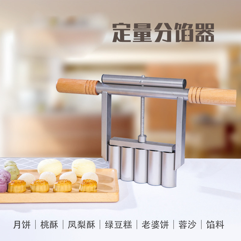 月饼定量多功能不沾分馅器神器模具型桃酥馅料食品分割抓馅机工具图片