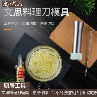 加厚304不锈钢文思豆腐diy模具酒店厨房豆腐切丝工具菊花豆腐刀