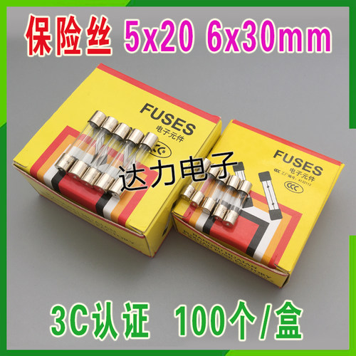 5*20 6*30玻璃保险管 快熔保险丝250V 0.5 1 2 3 4 5 6 10 15-30A