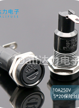 H3/R3-11保险丝座 一字型保险管座 10A 5*20 耐高温FUSE UL认证