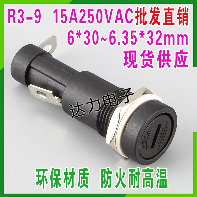 R3-9 保险丝座 6x30 15A250V 保险管座 耐高温 UL一字 进口保险座图片
