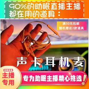 声卡耳机线麦克风力推直播触发解压asmr工具 声控助眠直播道具