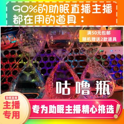 【asmr助眠道具】咕噜瓶泡泡水沙漏声气泡水沙漏水滴沙漏asmr道具