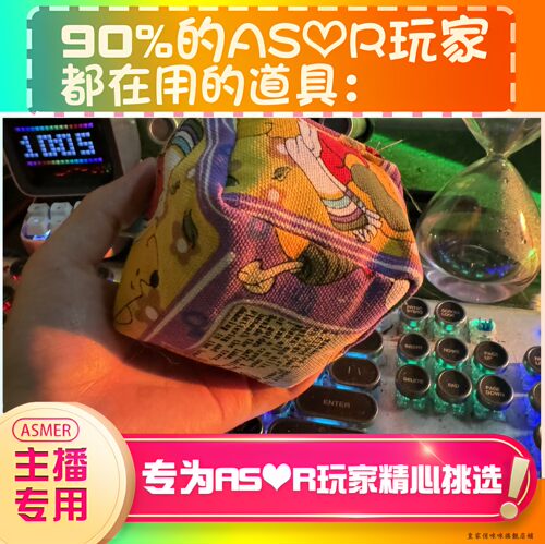 【asmr助眠直播道具】沙包敲击耳声音力推直播触发音解压助眠工具