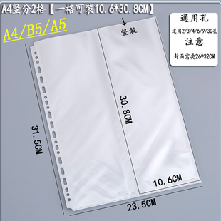 A4竖款 B5文件夹 分两格活页内袋镭射票机票收纳册长条卡片收纳A5