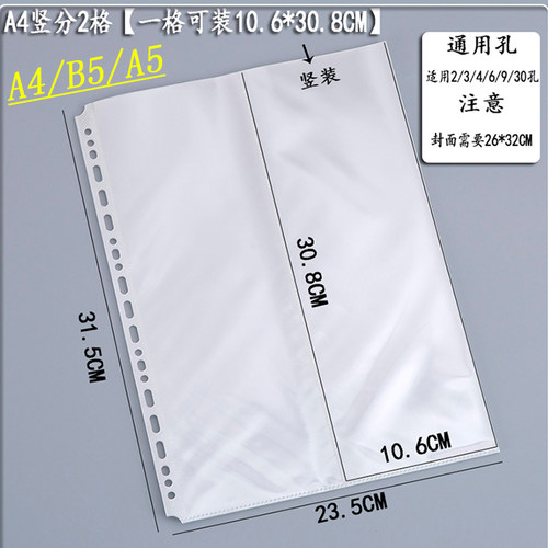 A4竖款分两格活页内袋镭射票机票收纳册长条卡片收纳A5 B5文件夹