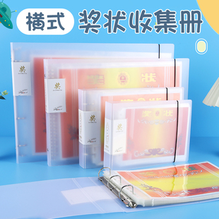 横版透明多规格A5A4 16K8K多孔活页收纳奖状证书收集册作品收藏本
