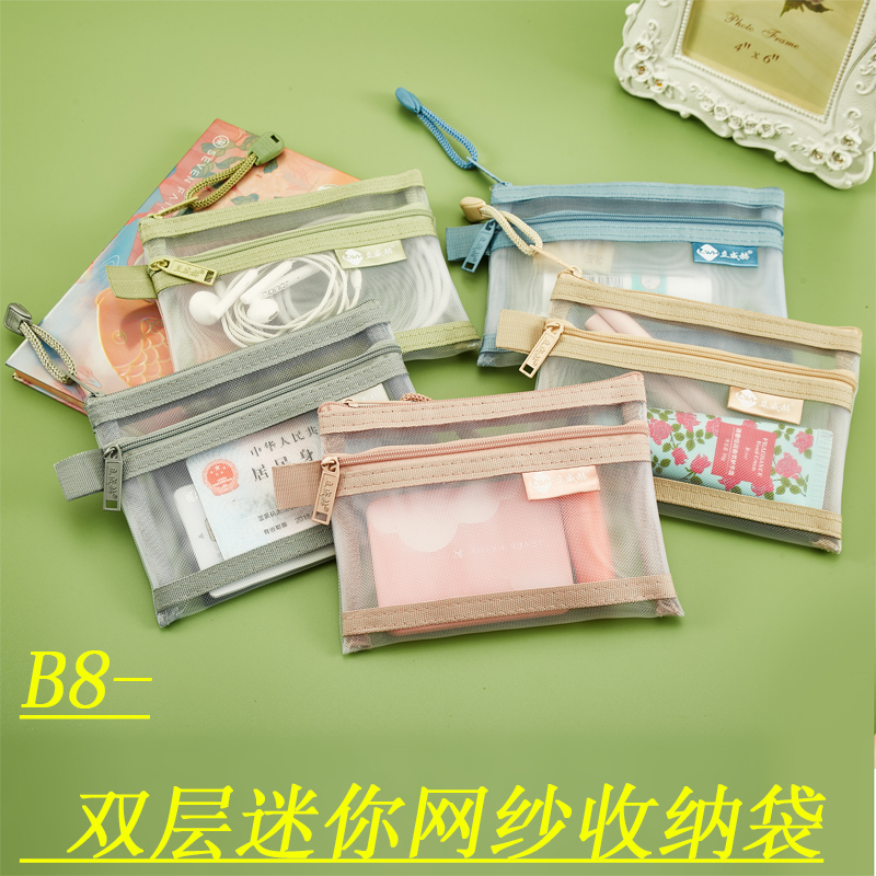 B8迷你双层网纱手提卡袋银行卡驾驶证收纳包证件卡套零钱硬币钱袋