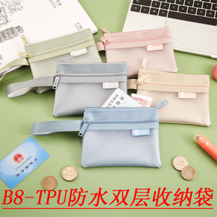 B8防水双层迷你拉链包银行卡证件驾行驶证袋物件收纳硬币零钱袋
