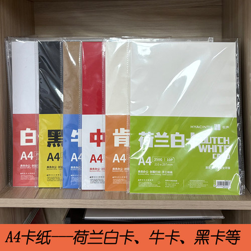 A4画画手工打印卡纸系列