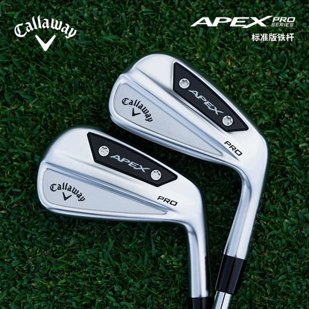 卡拉威2024新款APEXPRO锻造铁杆
