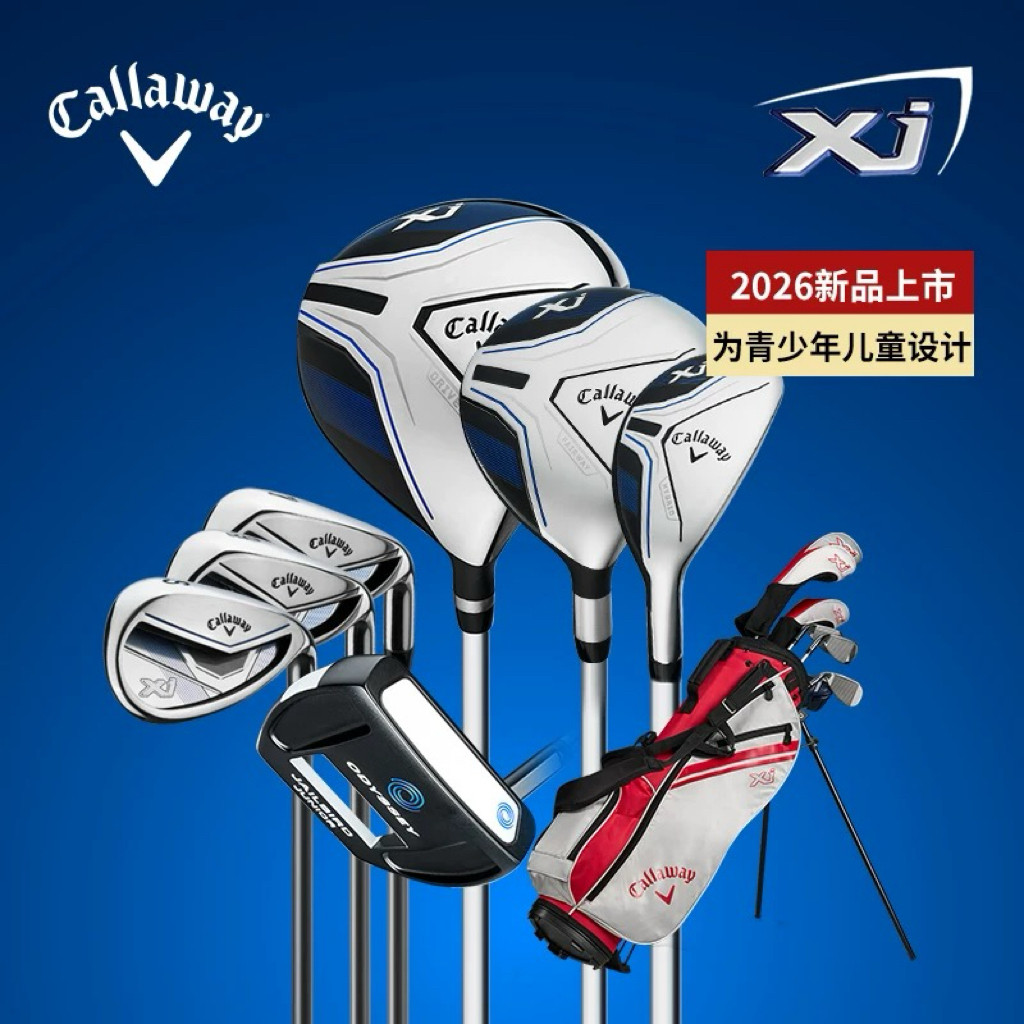 Callaway卡拉威高尔夫球杆 26全新款XT青少年XJ1/XJ2/XJ3儿童套杆