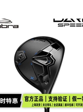 正品【特价】COBRA/蛇王高尔夫球杆男24款DarkSpeed暗速3号球道木