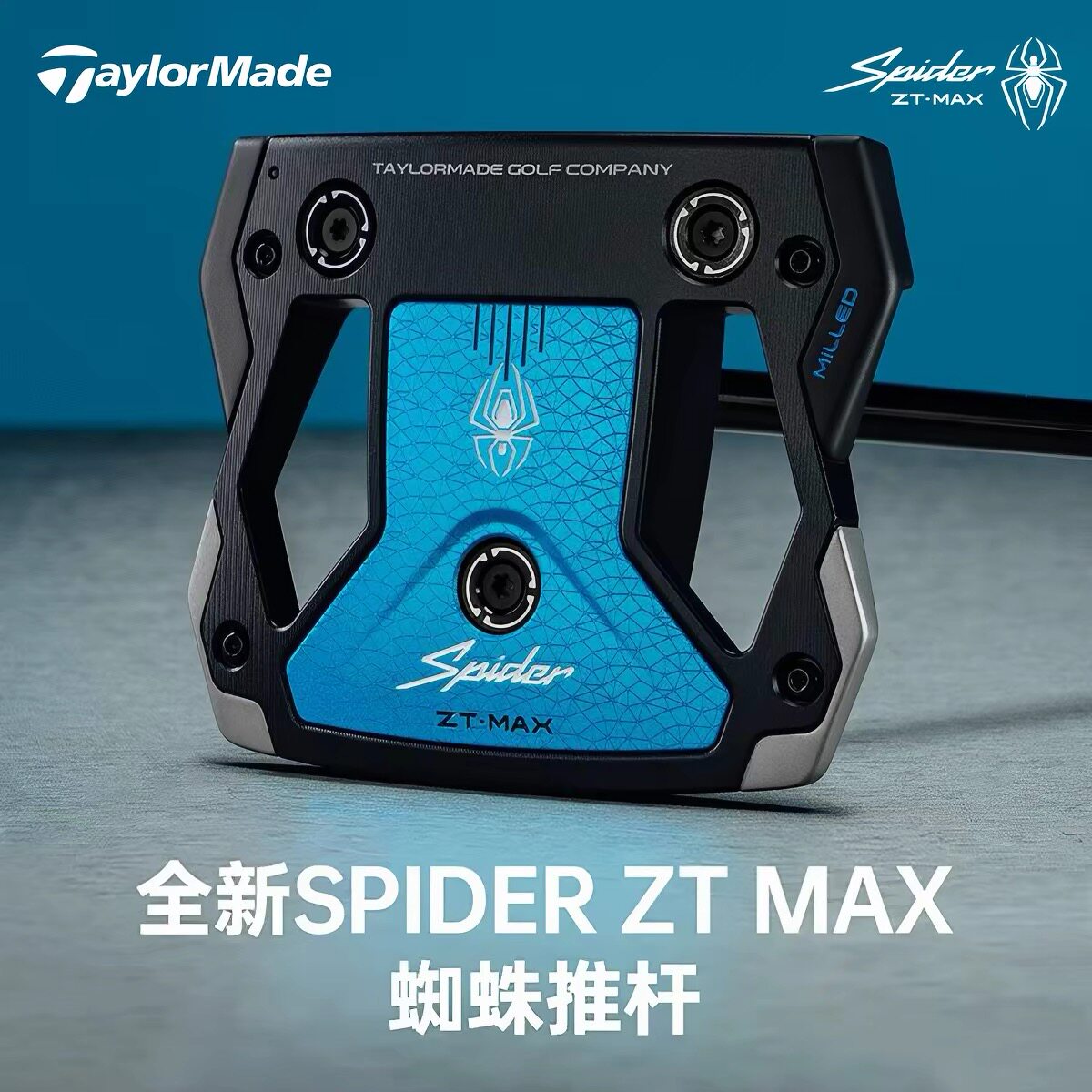 泰勒梅26新款SpiderZTMAX推杆