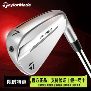 【正品】TaylorMade泰勒梅高尔夫球杆25款五代P790远距离锻造铁杆