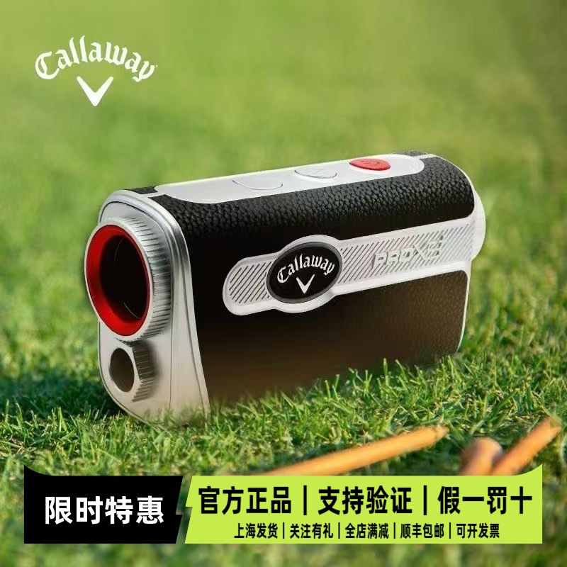 卡拉威25新款高尔夫测距仪旗舰版